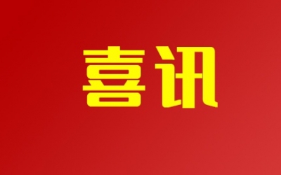 雙認定：海利得地板獲“綠色工廠”與“技術中心”雙榮譽